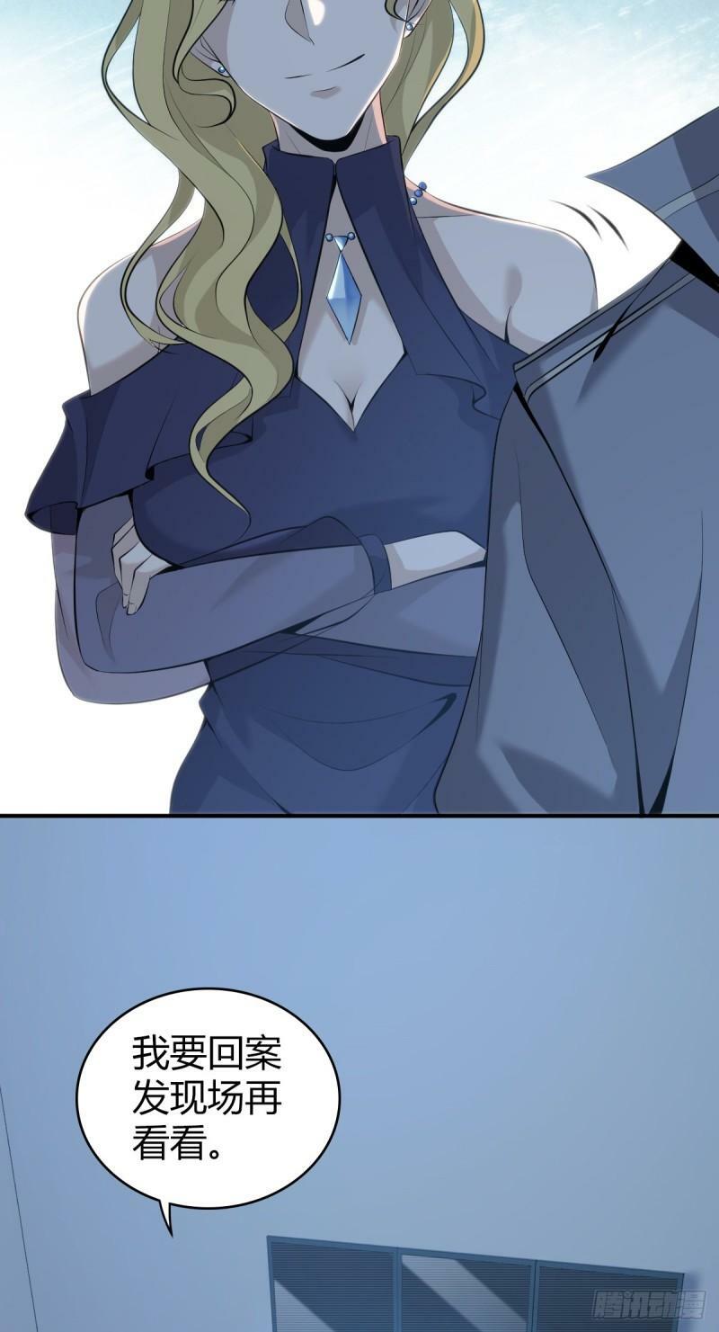 无罪谋杀漫画,无罪谋杀242图