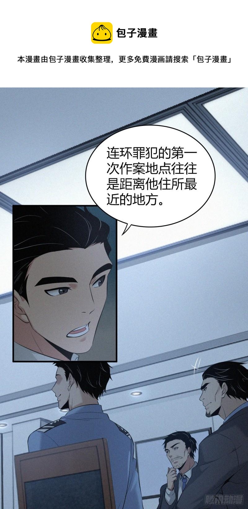 无罪谋杀雕骨师案漫画,封口女191图