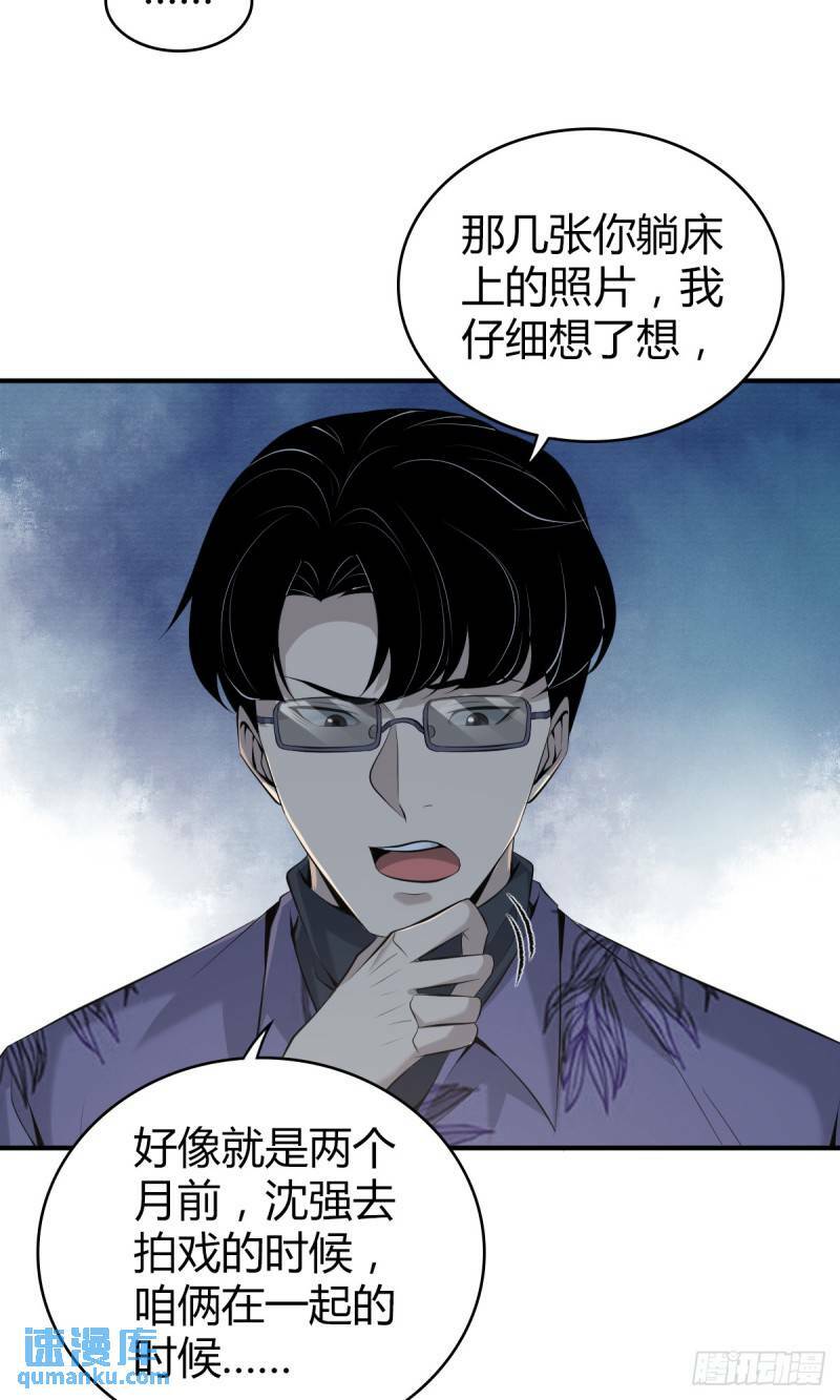 无罪谋杀漫画,无罪谋杀252图