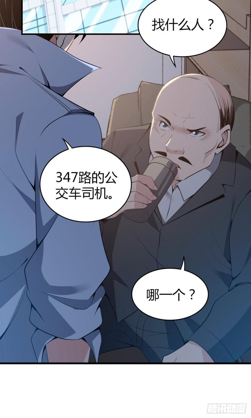 无罪谋杀漫画,封口女361图
