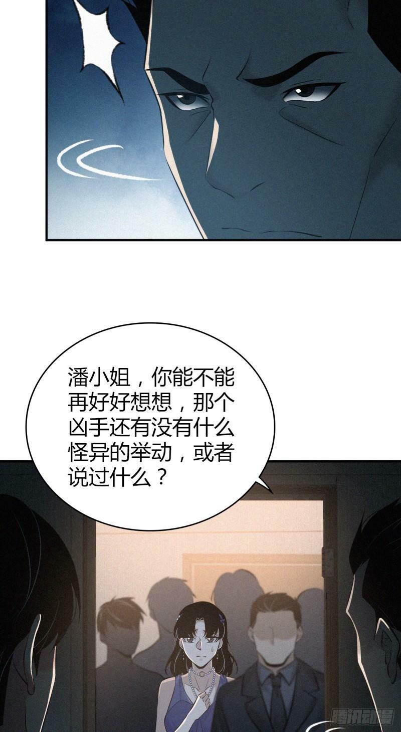 无罪谋杀科林尼案剧情介绍漫画,无罪谋杀122图