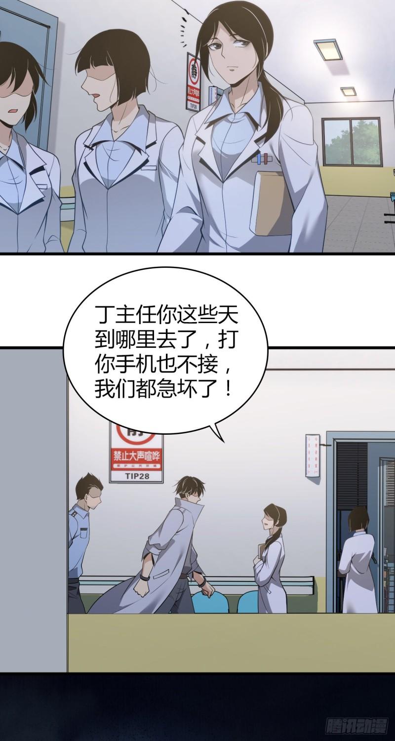 无罪谋杀txt漫画,人体积木111图