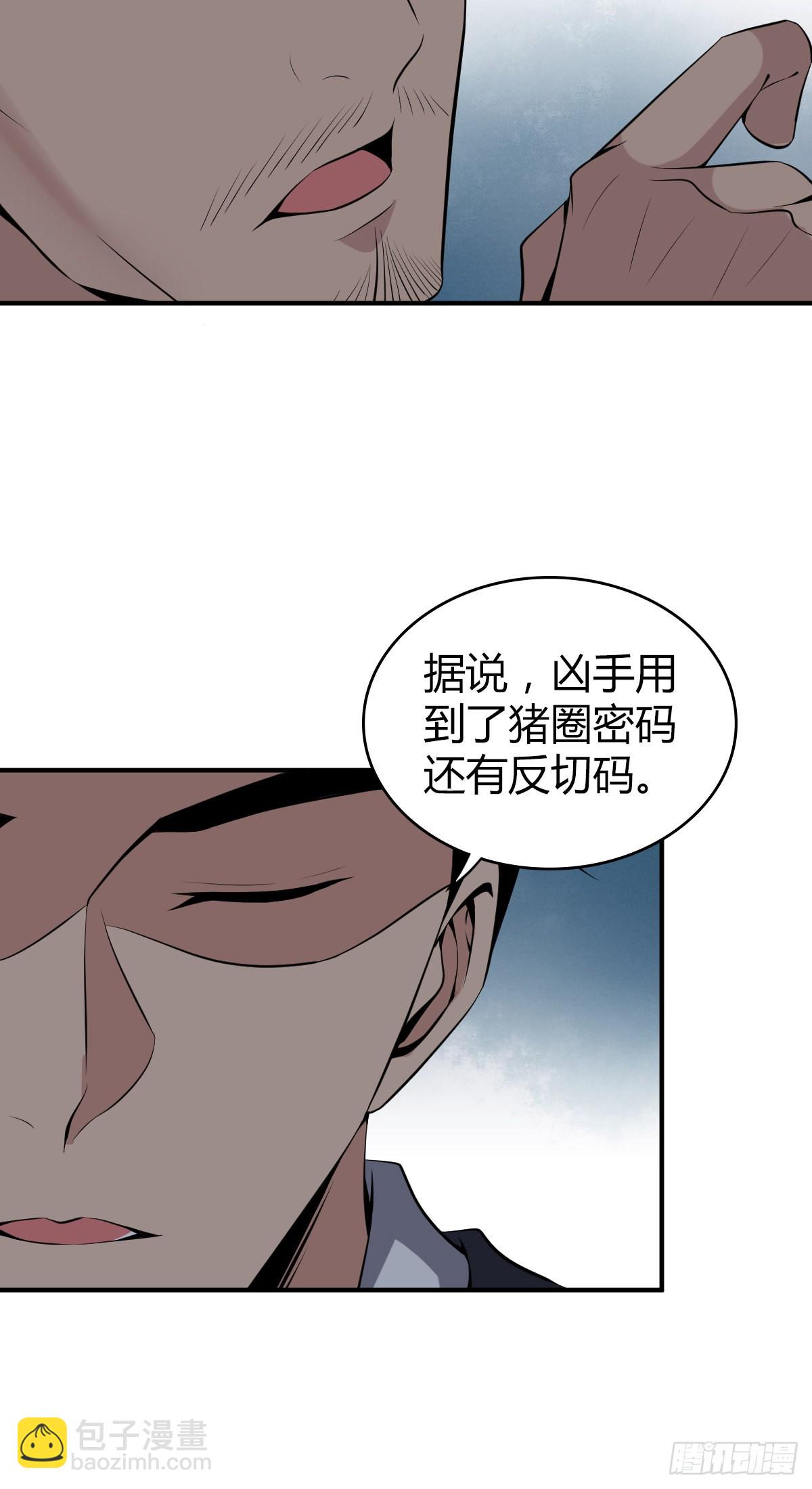 无罪谋杀漫画,人体积木152图