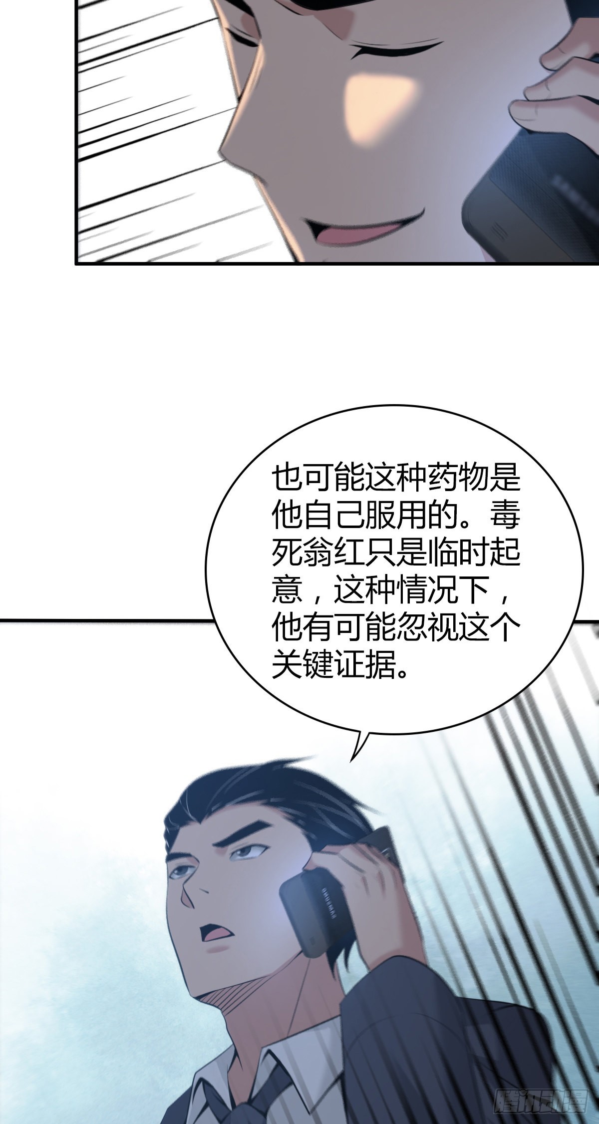 无罪谋杀漫画,人体积木202图