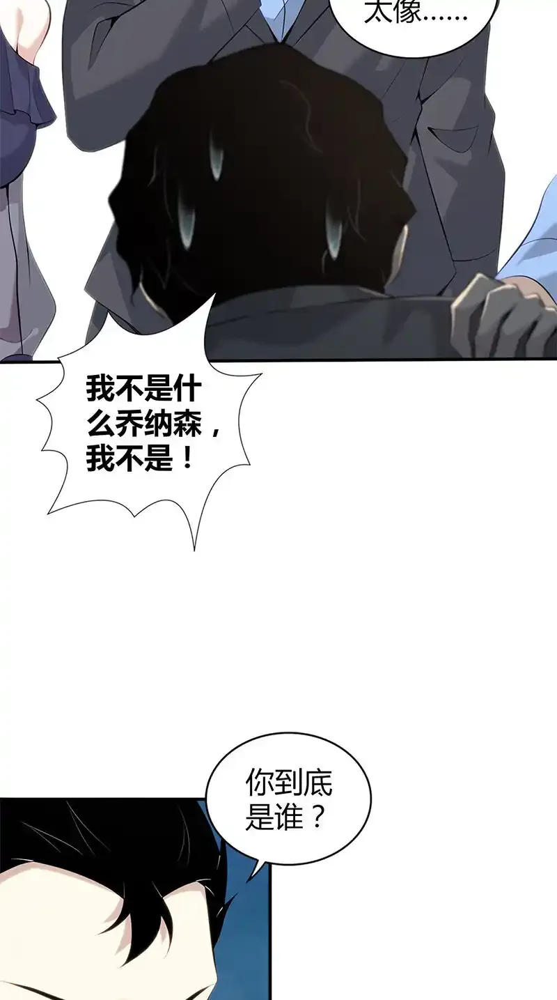 无罪谋杀2雕骨师案小说免费阅读漫画,145 无罪谋杀311图