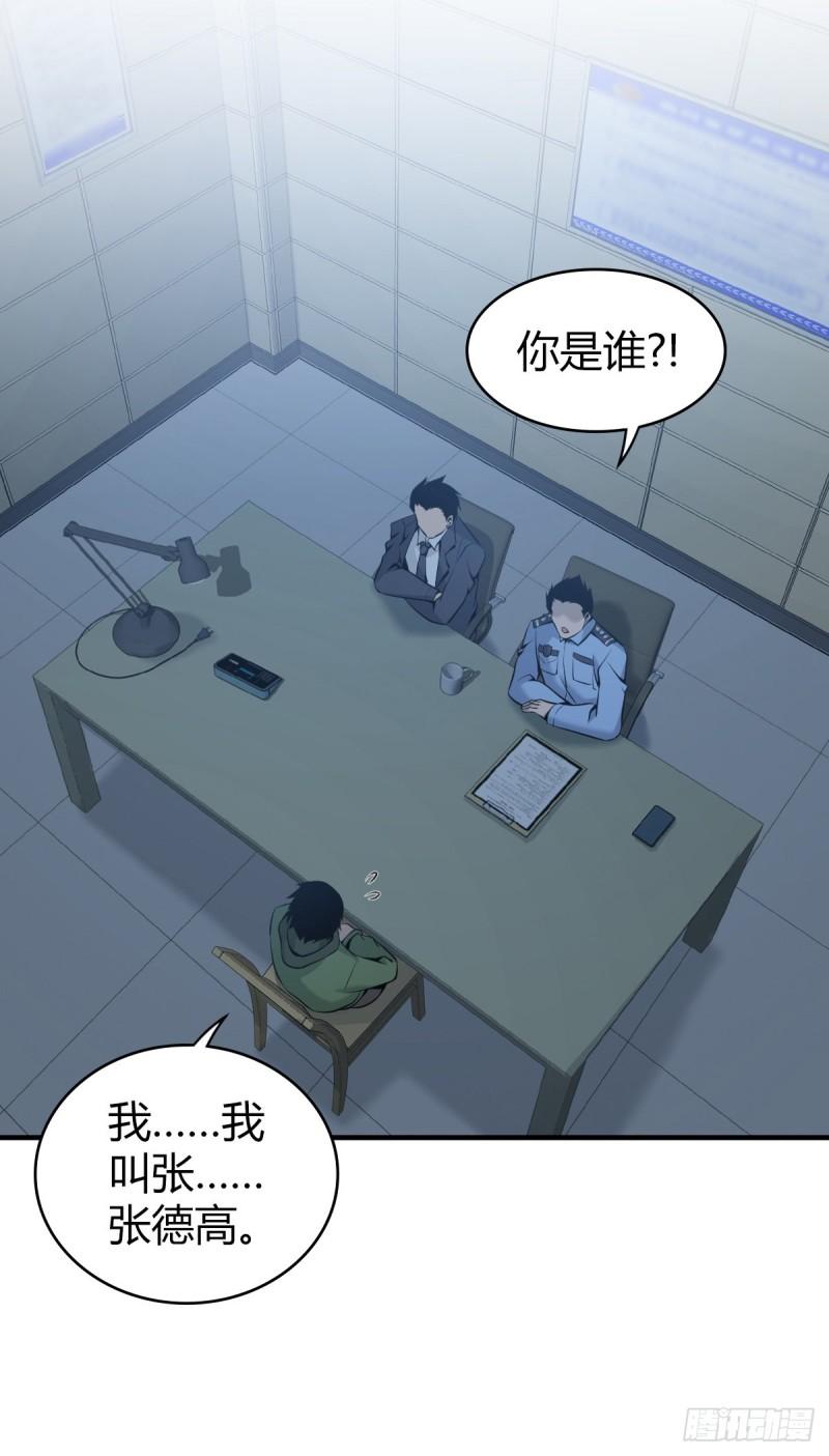 无罪谋杀宇尘漫画,人体积木222图