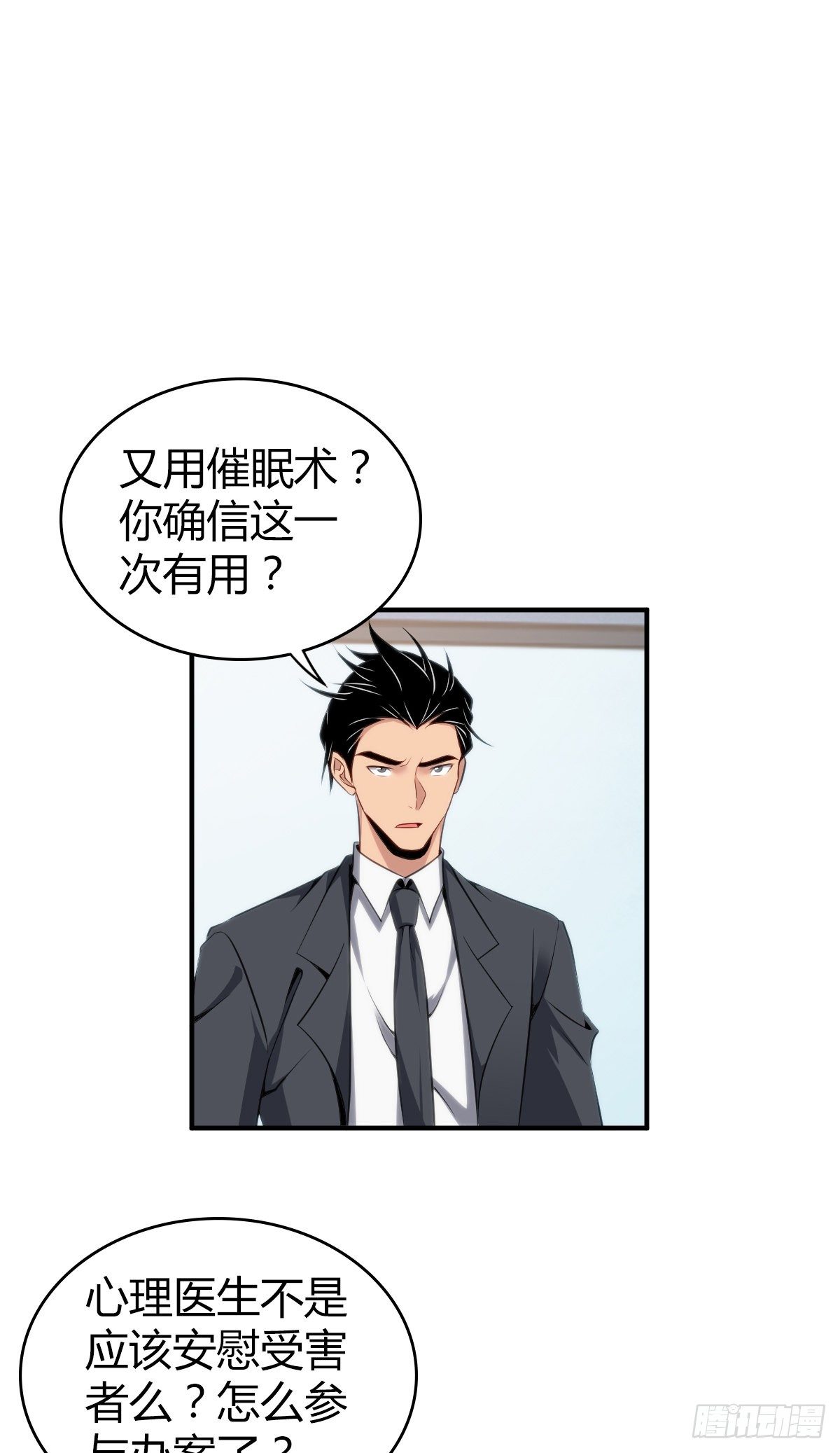 无罪谋杀漫画,食人晚宴122图