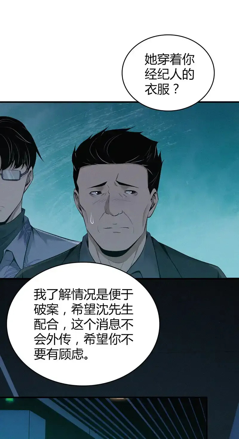 无罪谋杀小说txt下载漫画,135 无罪谋杀212图