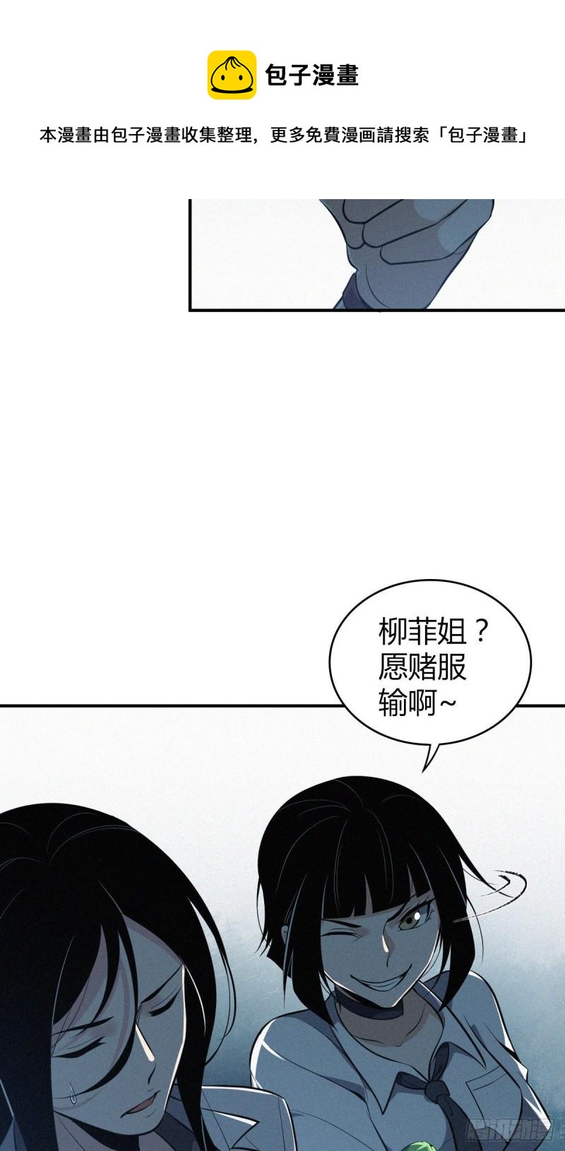 无罪谋杀电影完整版漫画,封口女401图