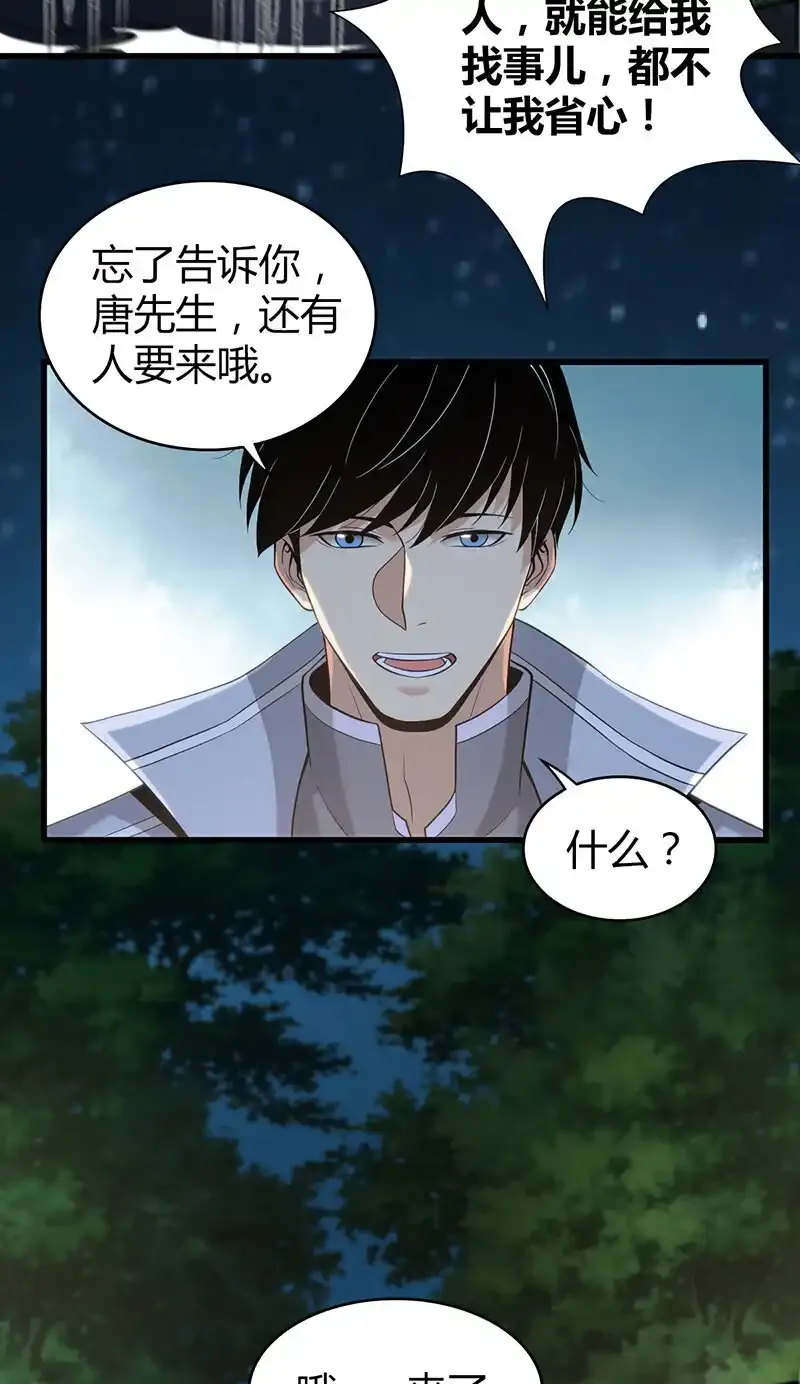 无罪谋杀漫画,128 无罪谋杀142图