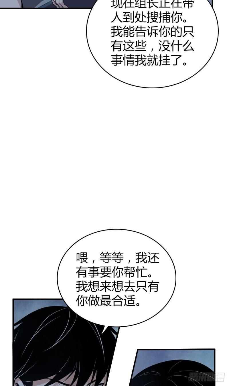 无罪谋杀丁钱最后和谁在一起了漫画,人体积木211图