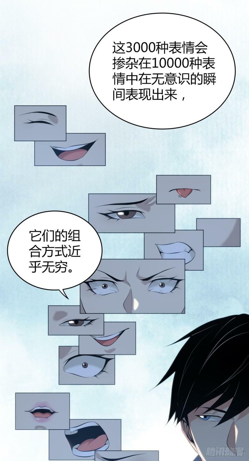 无罪谋杀漫画,无罪谋杀242图