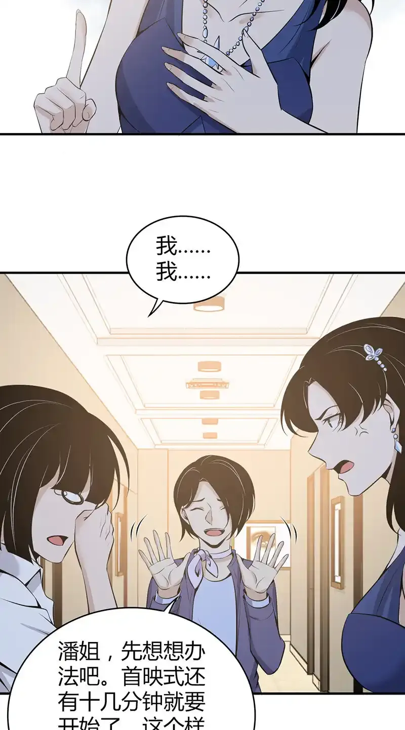 无罪谋杀漫画,122 无罪谋杀082图