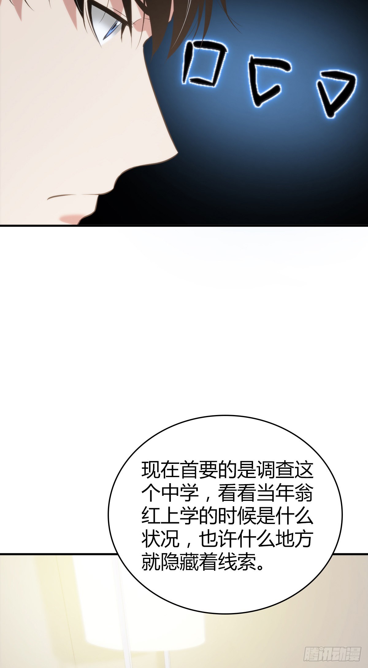 无罪谋杀漫画,人体积木252图