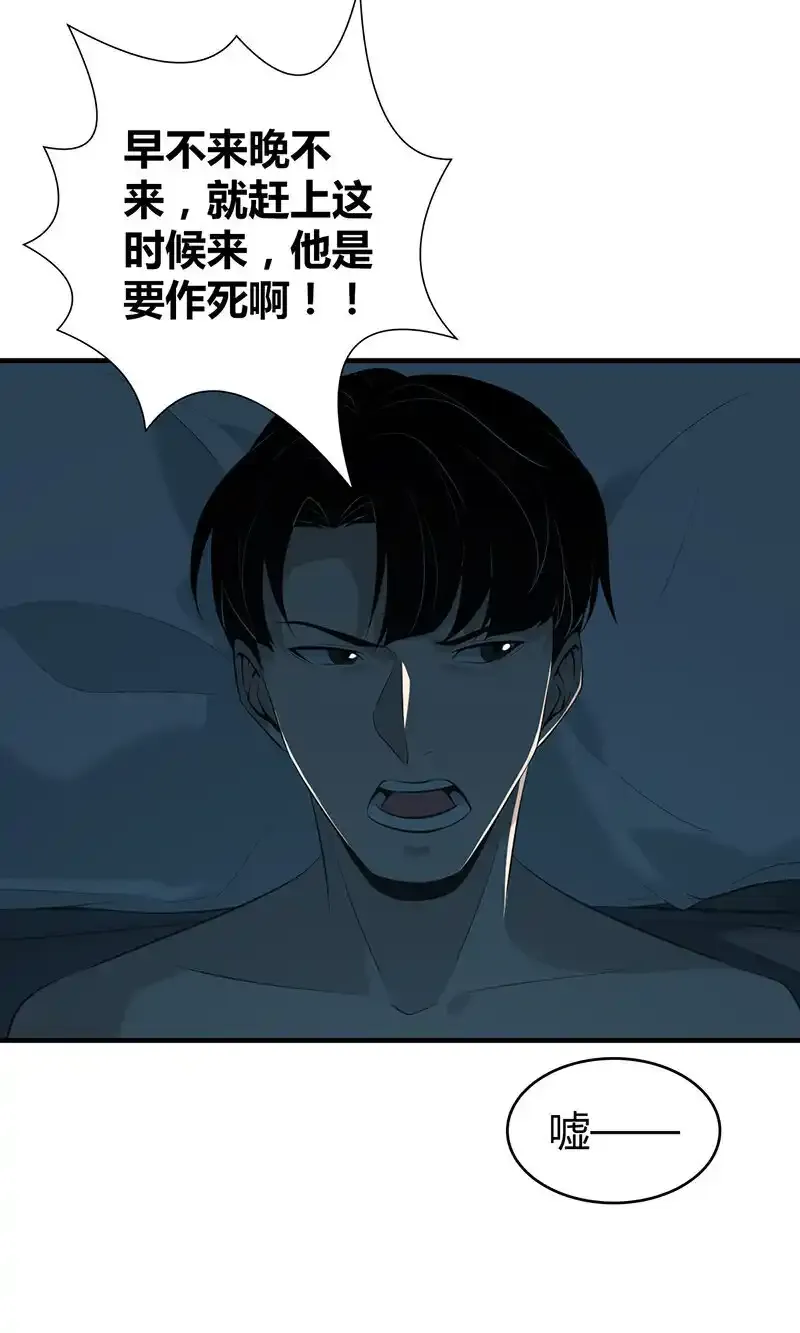 无罪谋杀2罗慧君死了吗漫画,134 无罪谋杀201图