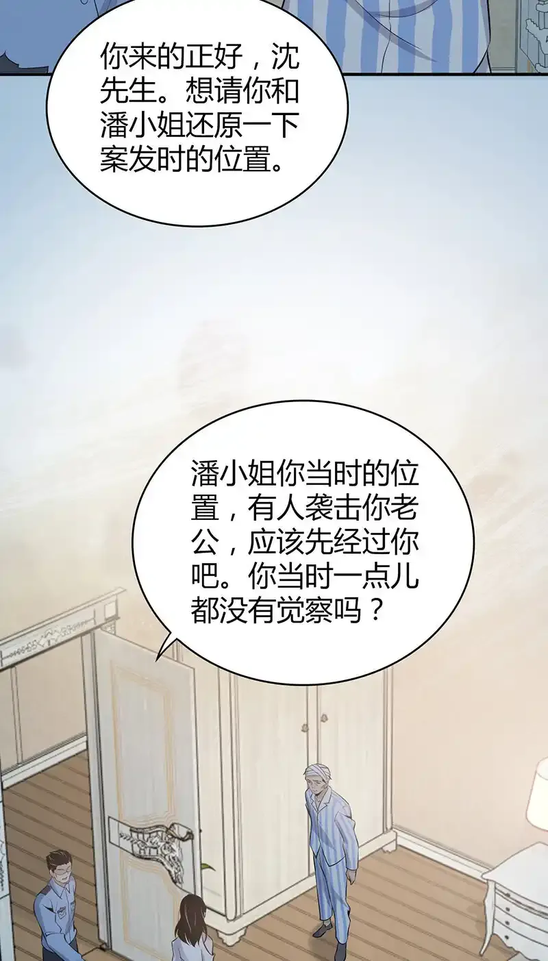 无罪谋杀2雕骨师案小说在线阅读漫画,120 无罪谋杀061图