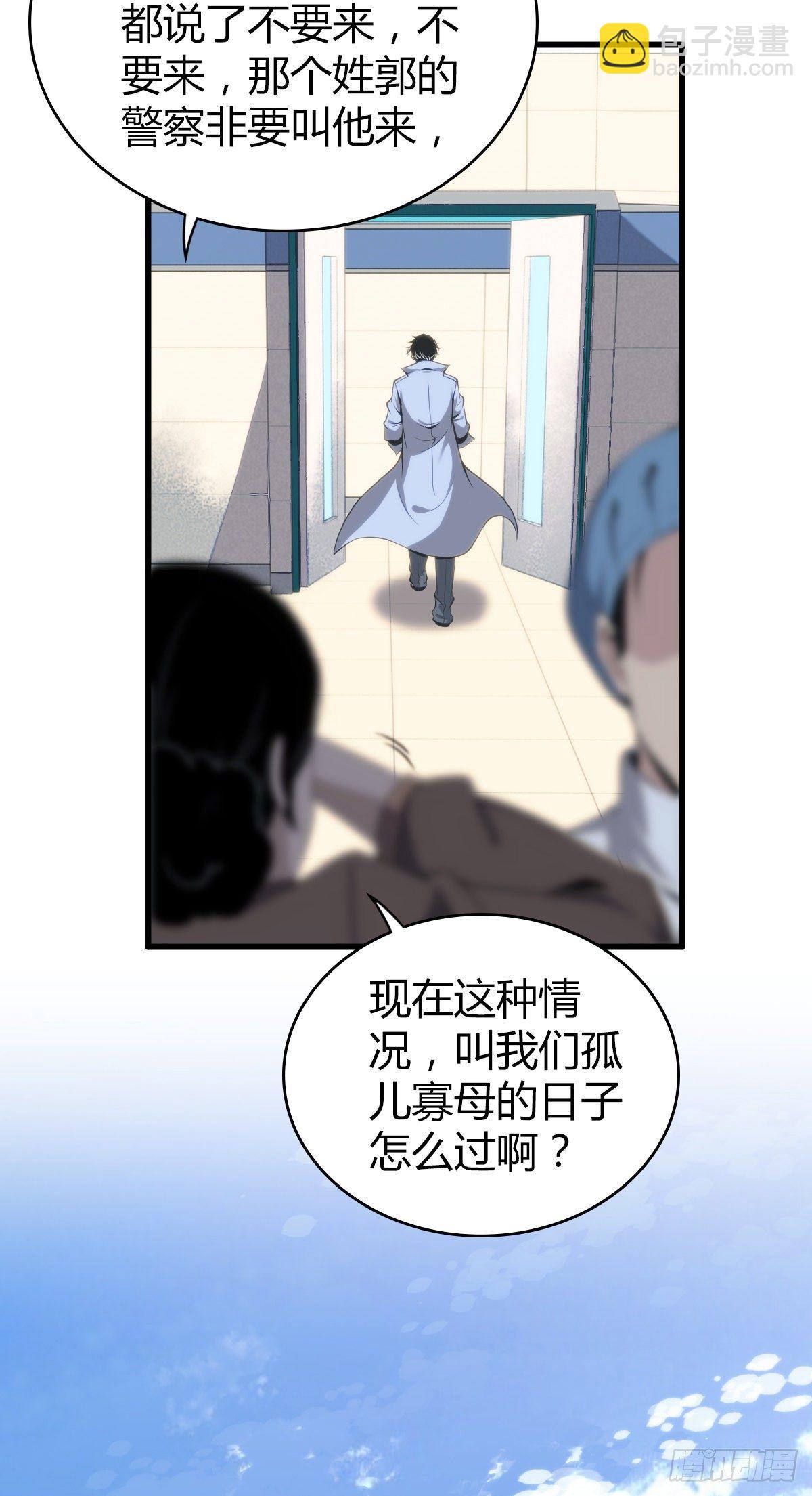 无罪谋杀电视剧漫画,食人晚宴231图