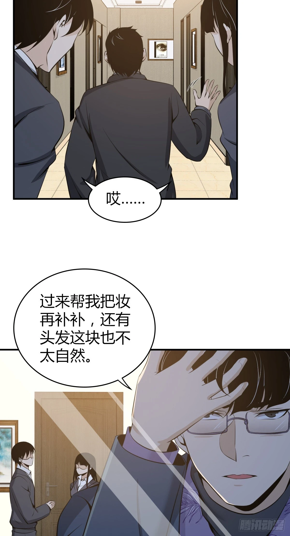 无罪谋杀漫画,无罪谋杀082图