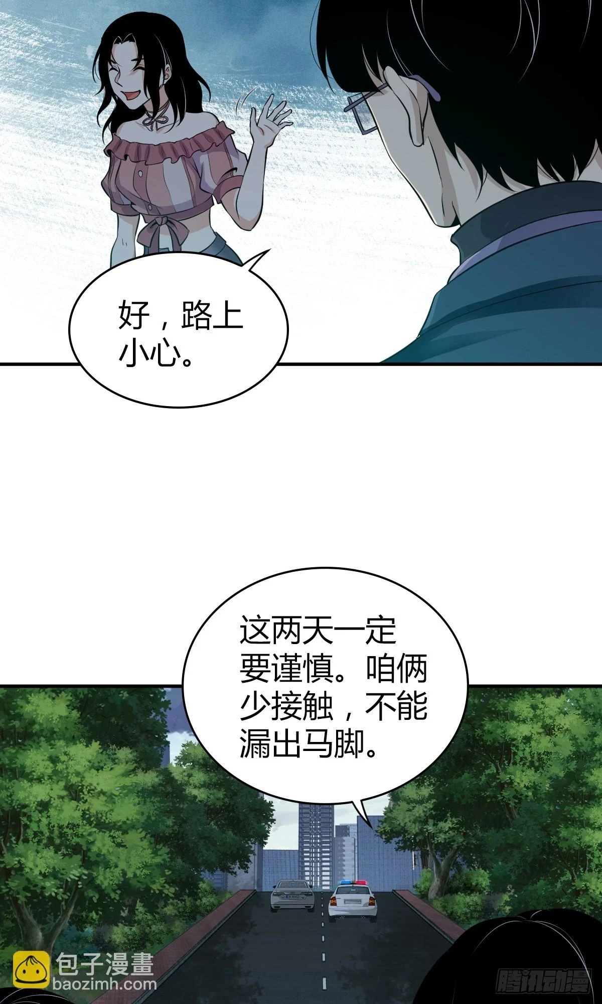 无罪谋杀2雕骨师案小说在线阅读漫画,无罪谋杀072图