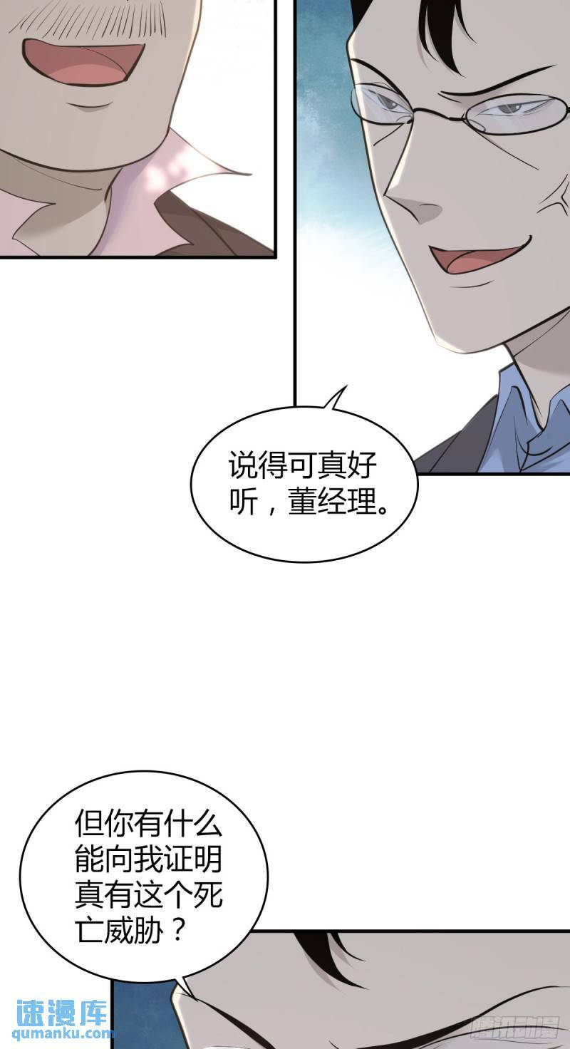 无罪谋杀漫画,无罪谋杀301图