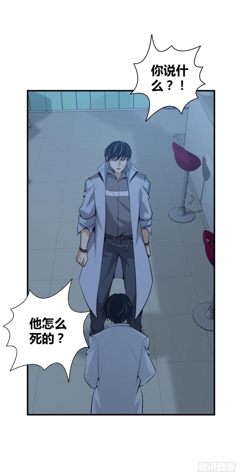 无罪谋杀2雕骨师紫襟剧社漫画,人体积木211图