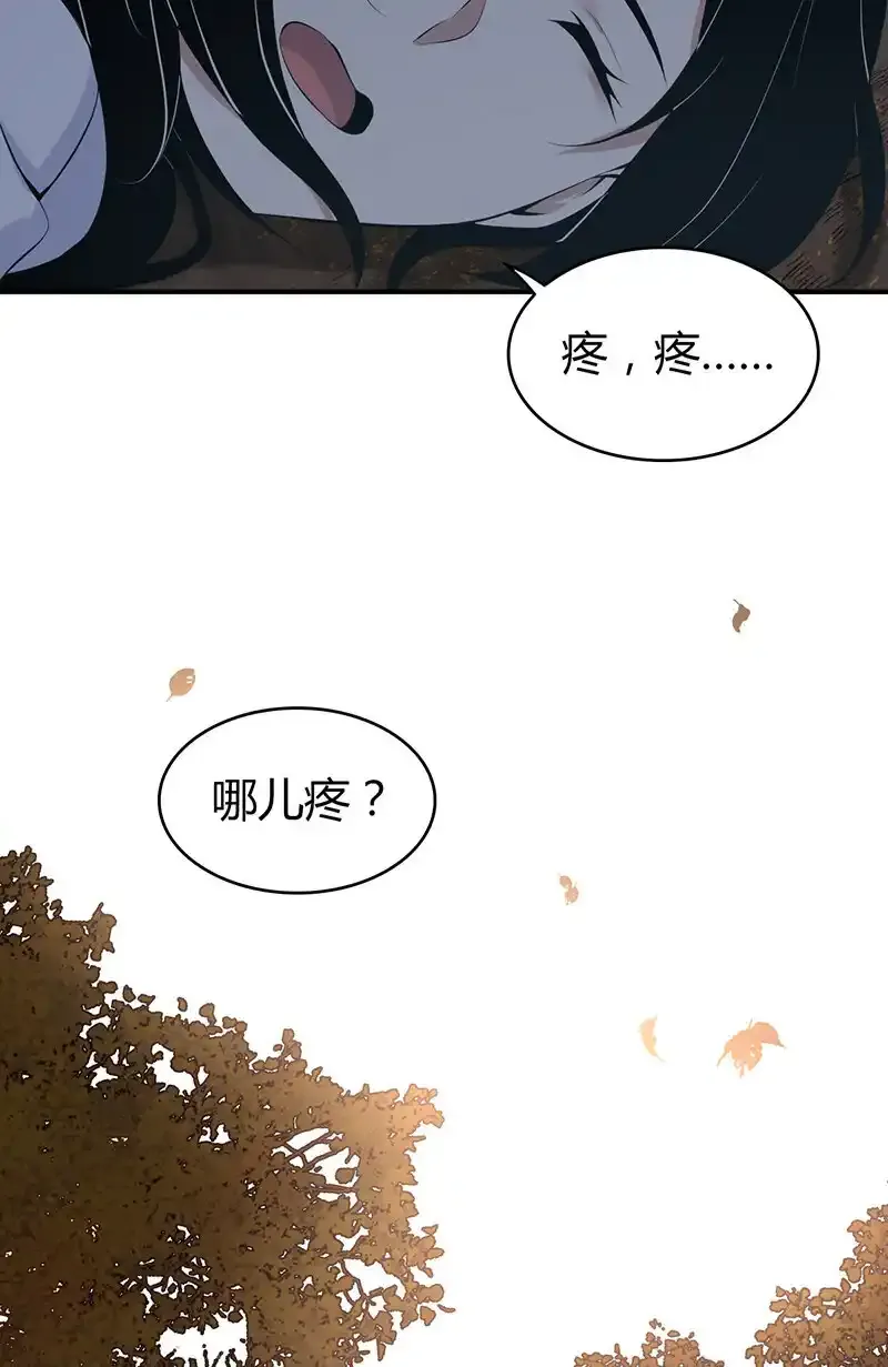 无罪谋杀漫画,148 无罪谋杀341图