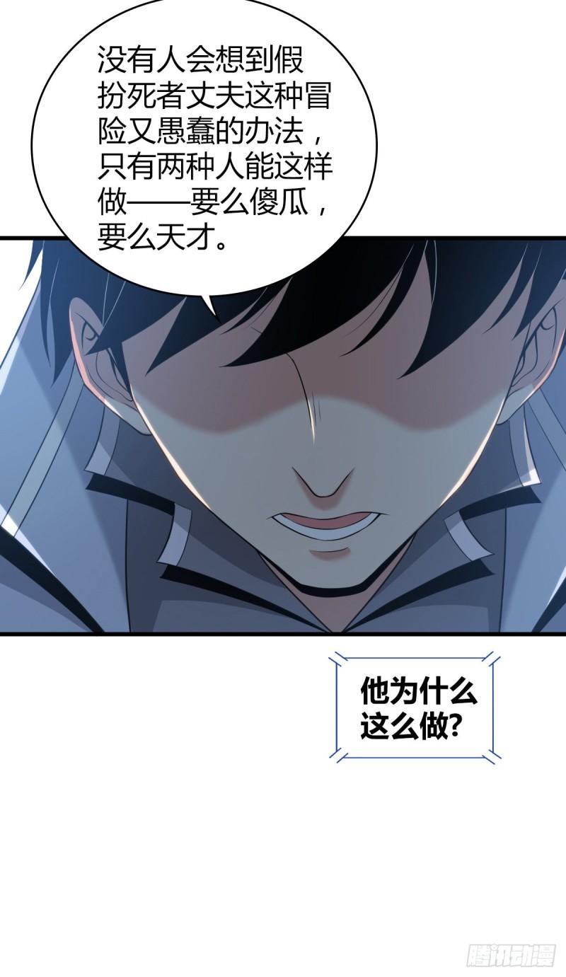无罪谋杀漫画,人体积木212图