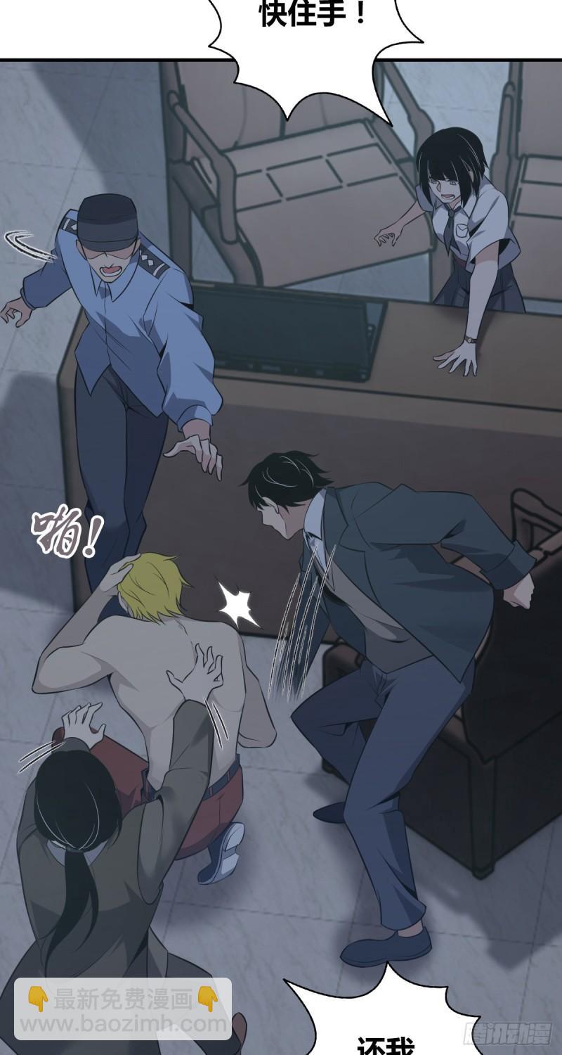 无罪谋杀漫画,封口女252图