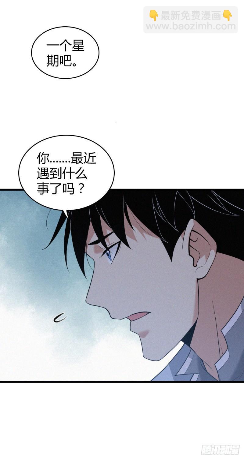 无罪谋杀漫画,人体积木072图