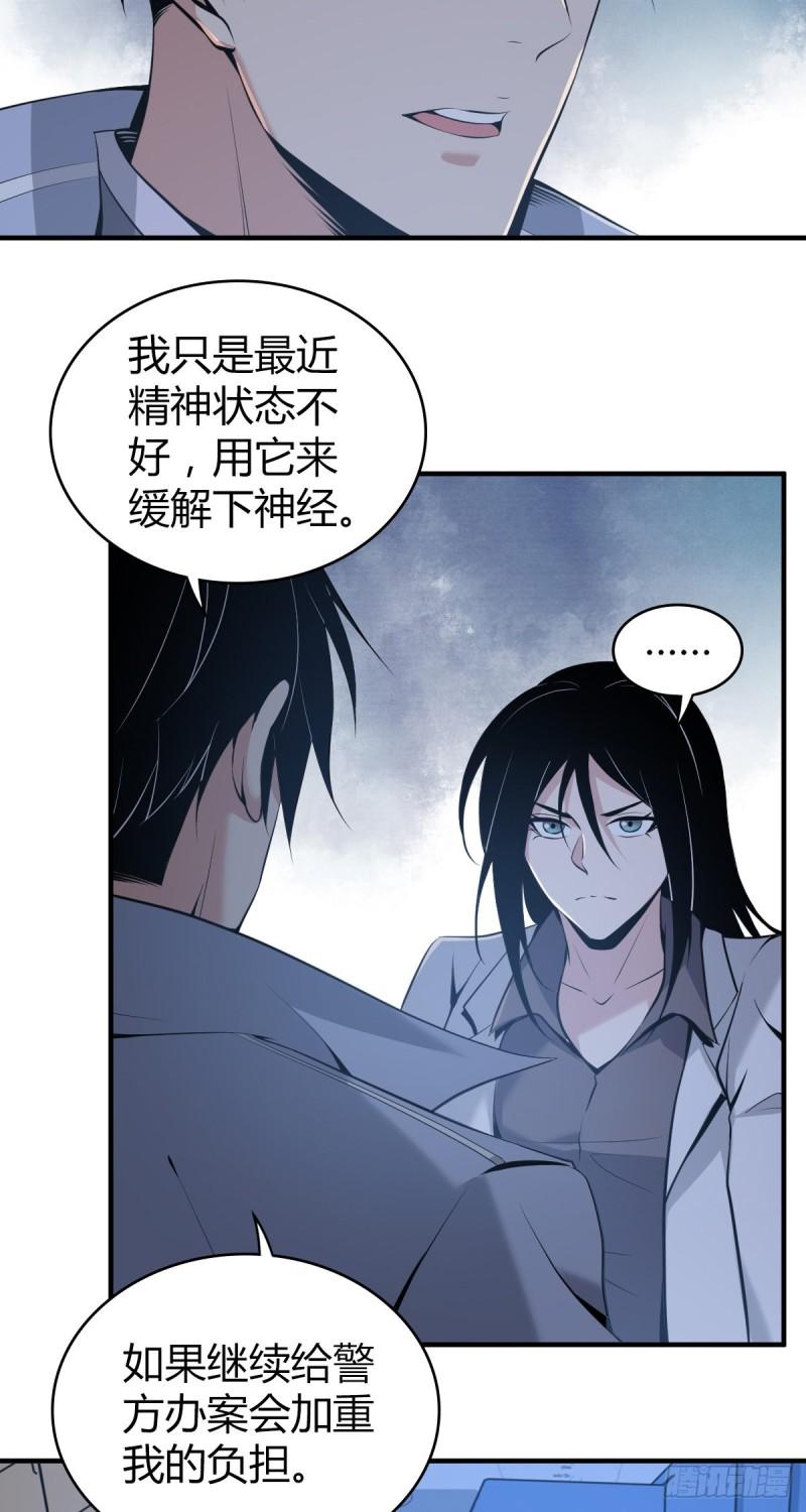 无罪谋杀2雕骨师紫襟剧社漫画,人体积木062图