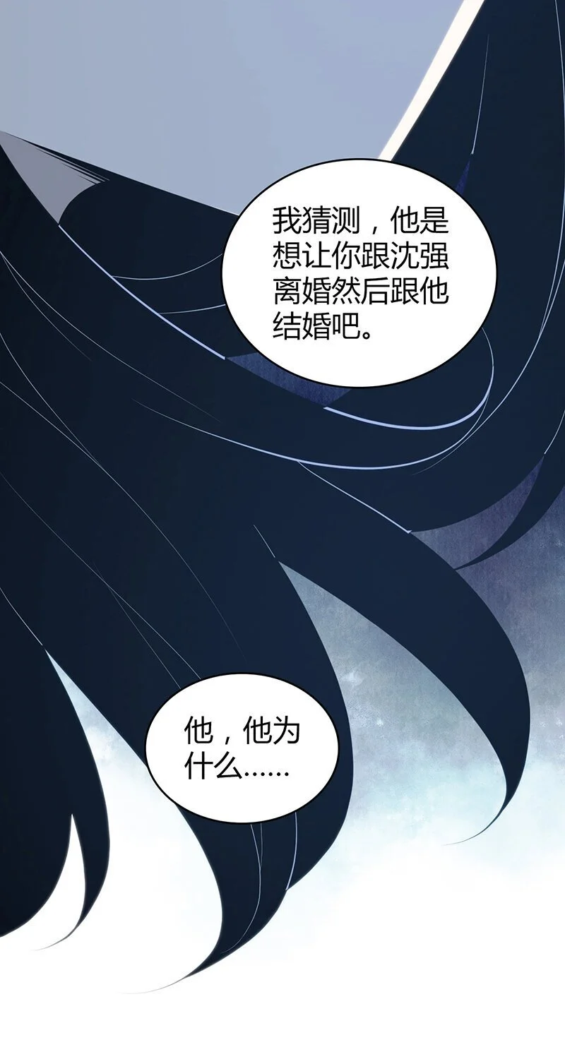 无罪谋杀漫画,155 无罪谋杀412图