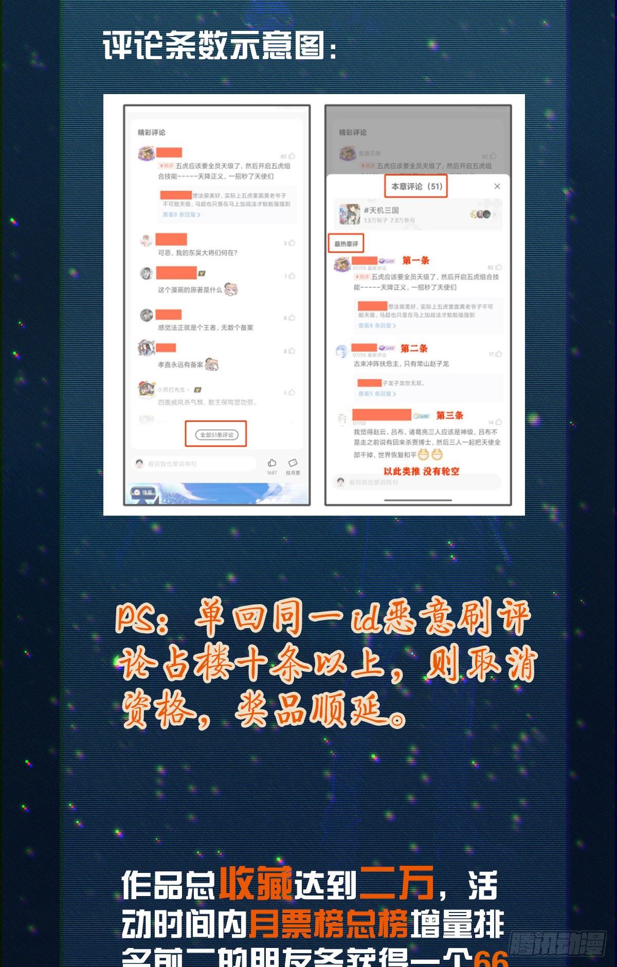 无罪谋杀漫画,食人晚宴021图
