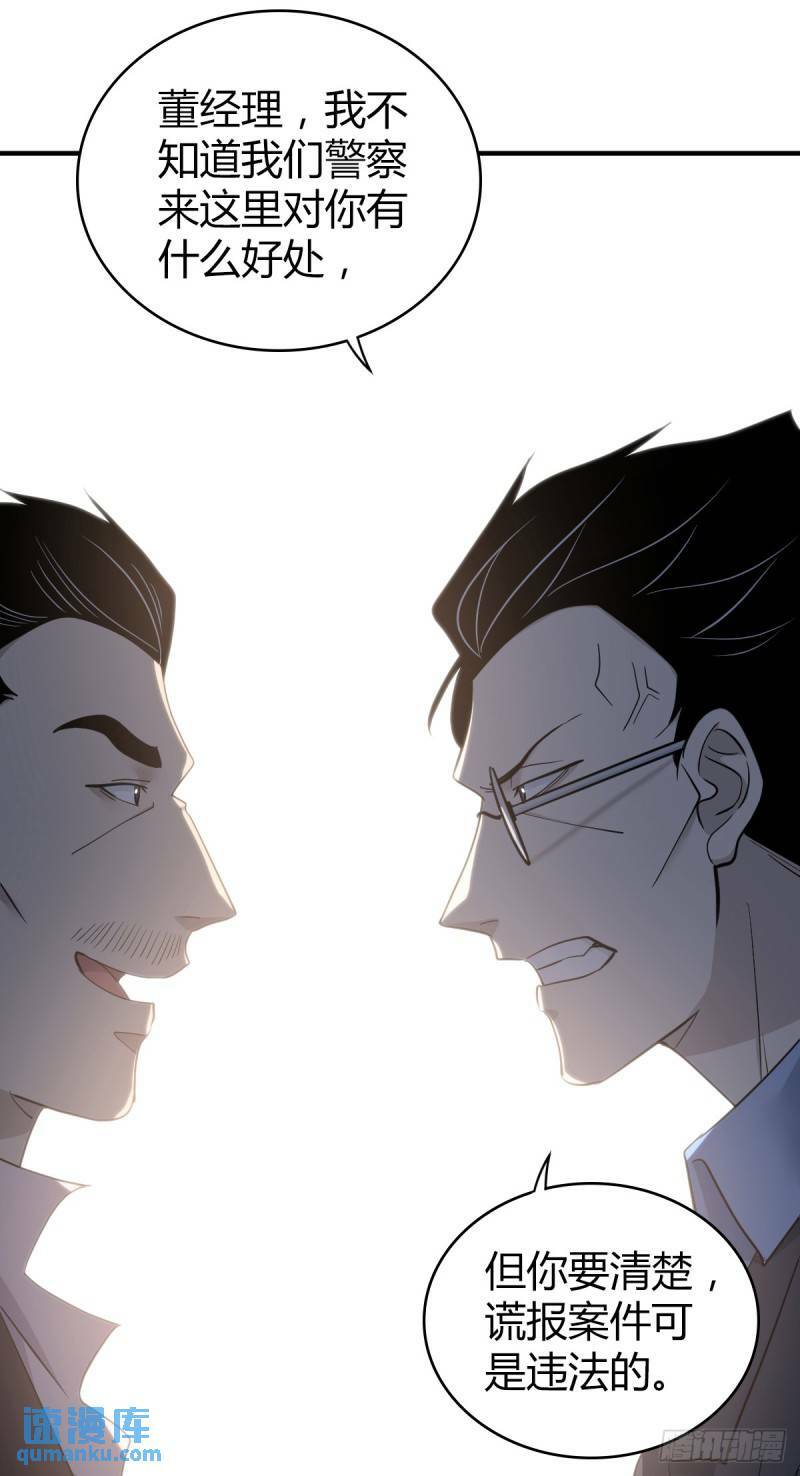 无罪谋杀漫画,无罪谋杀302图
