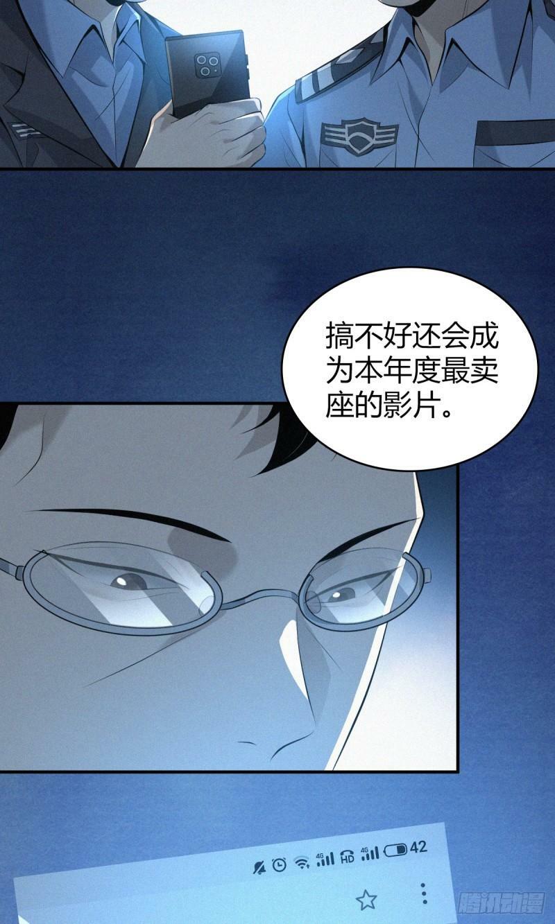 无罪谋杀漫画,无罪谋杀282图