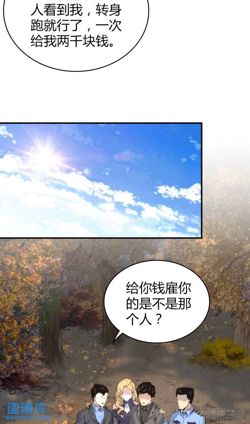 无罪谋杀漫画,无罪谋杀311图