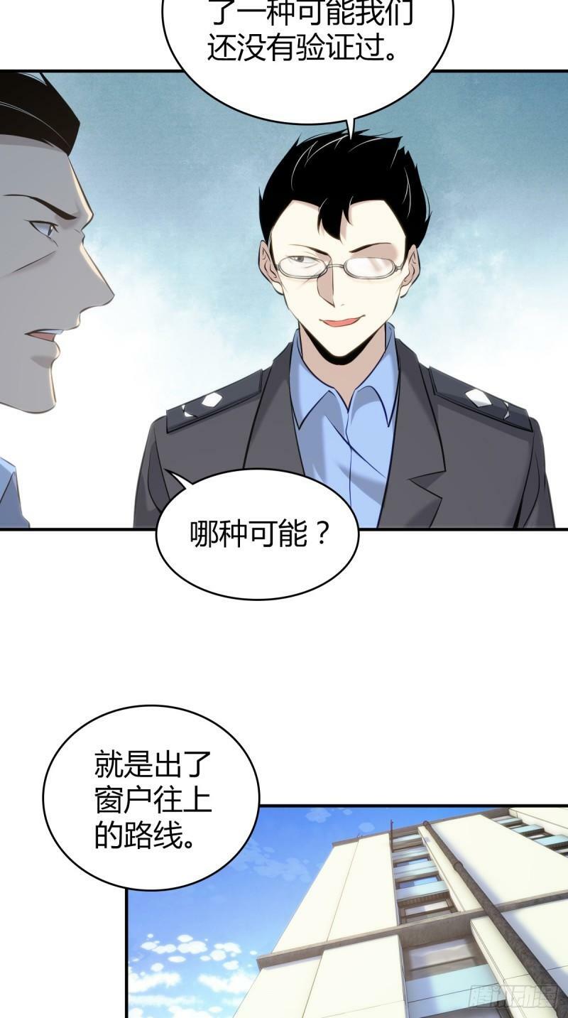 无罪谋杀各大主角结局漫画,无罪谋杀181图