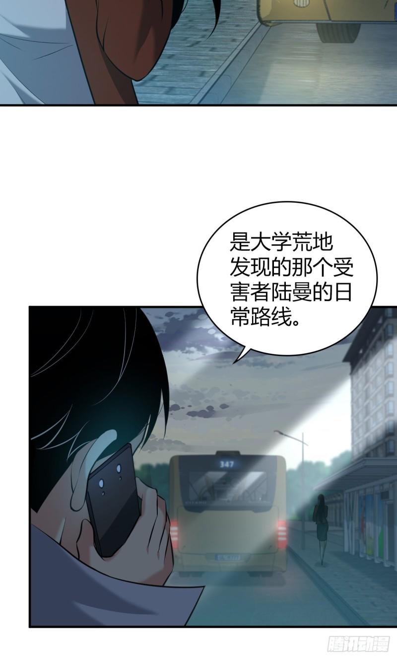 无罪谋杀2雕骨师紫襟剧社漫画,封口女331图