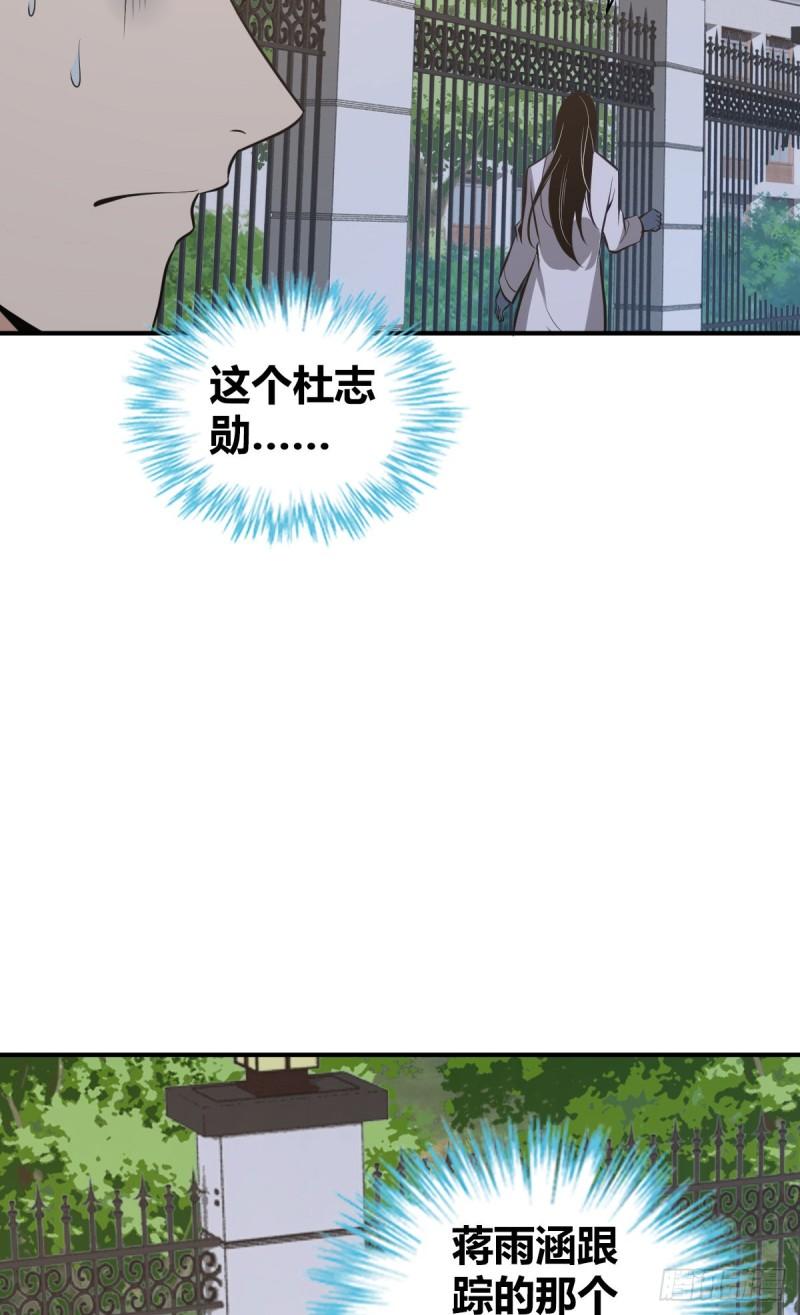 无罪谋杀漫画,封口女302图
