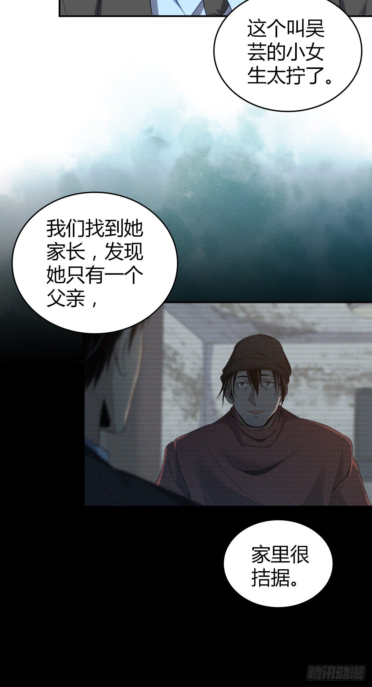 无罪谋杀漫画,食人晚宴172图