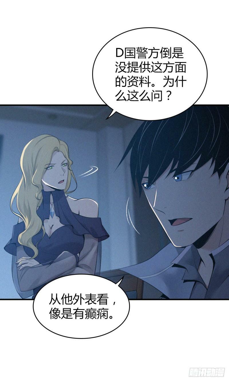 无罪谋杀漫画,无罪谋杀162图