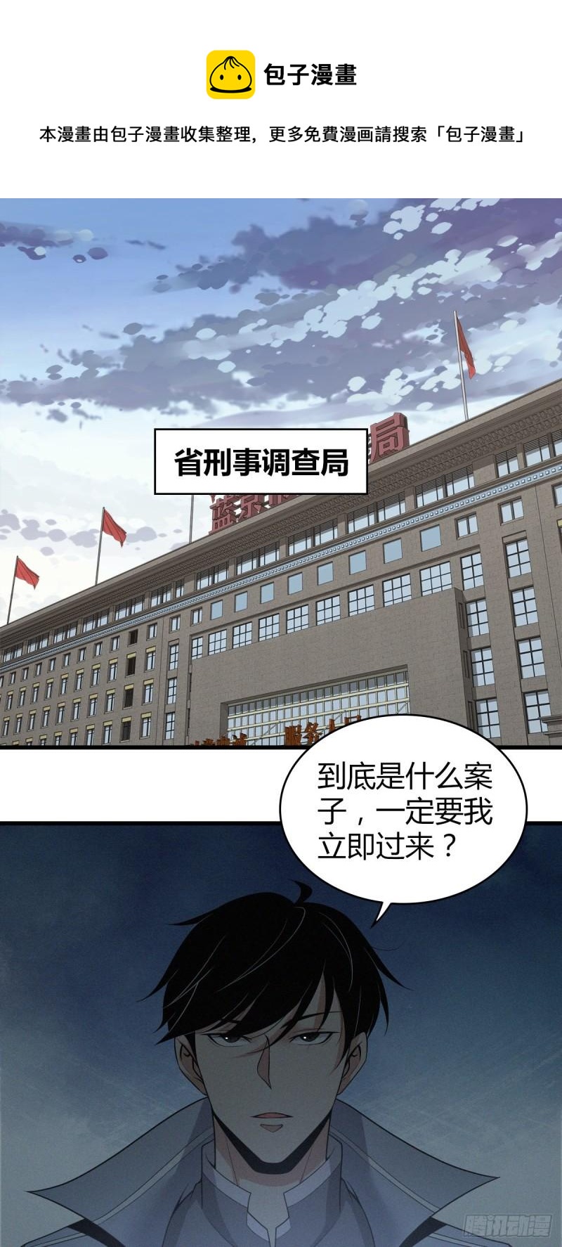 无罪谋杀txt漫画,人体积木021图