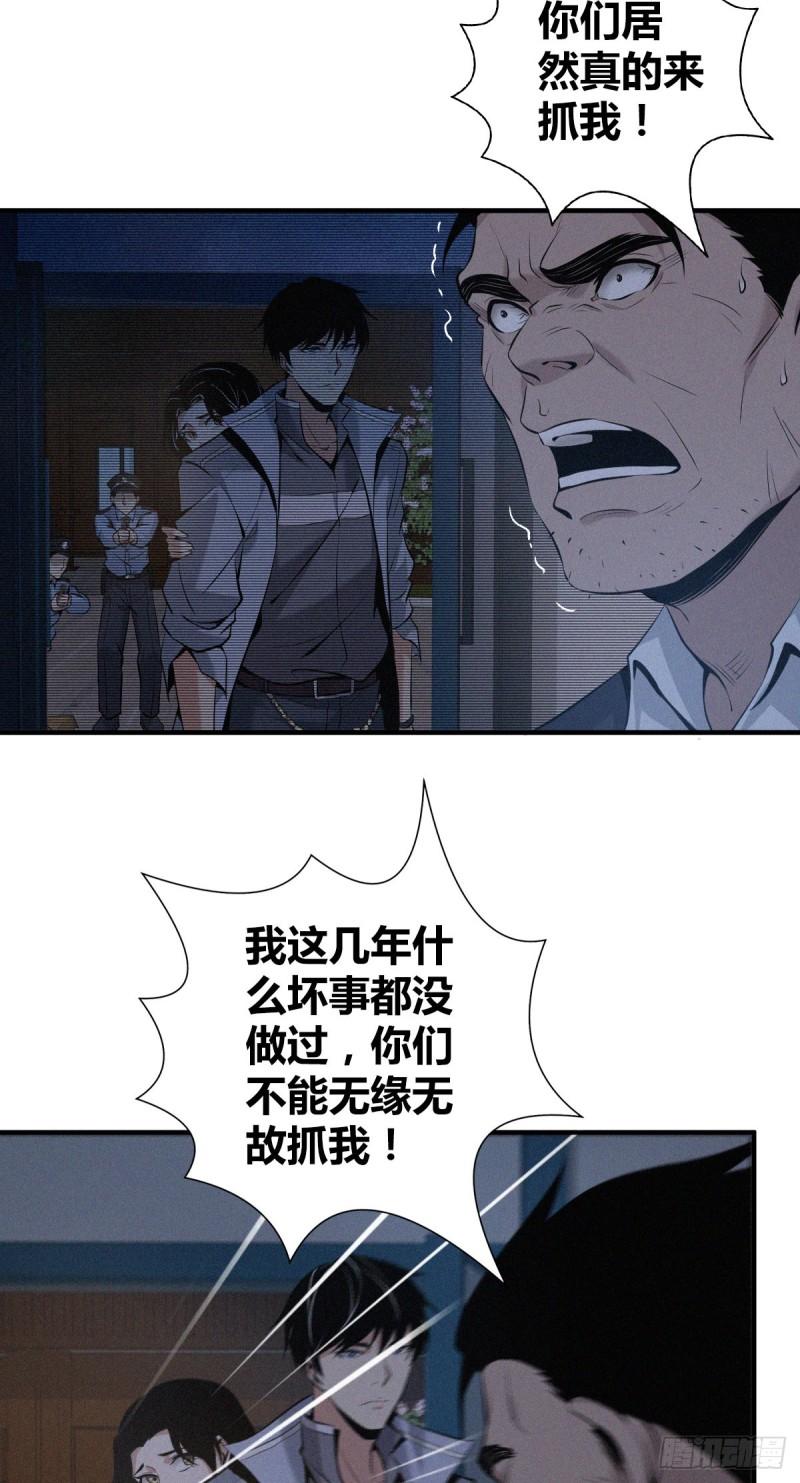 无罪谋杀科林尼案迅雷下载漫画,封口女171图