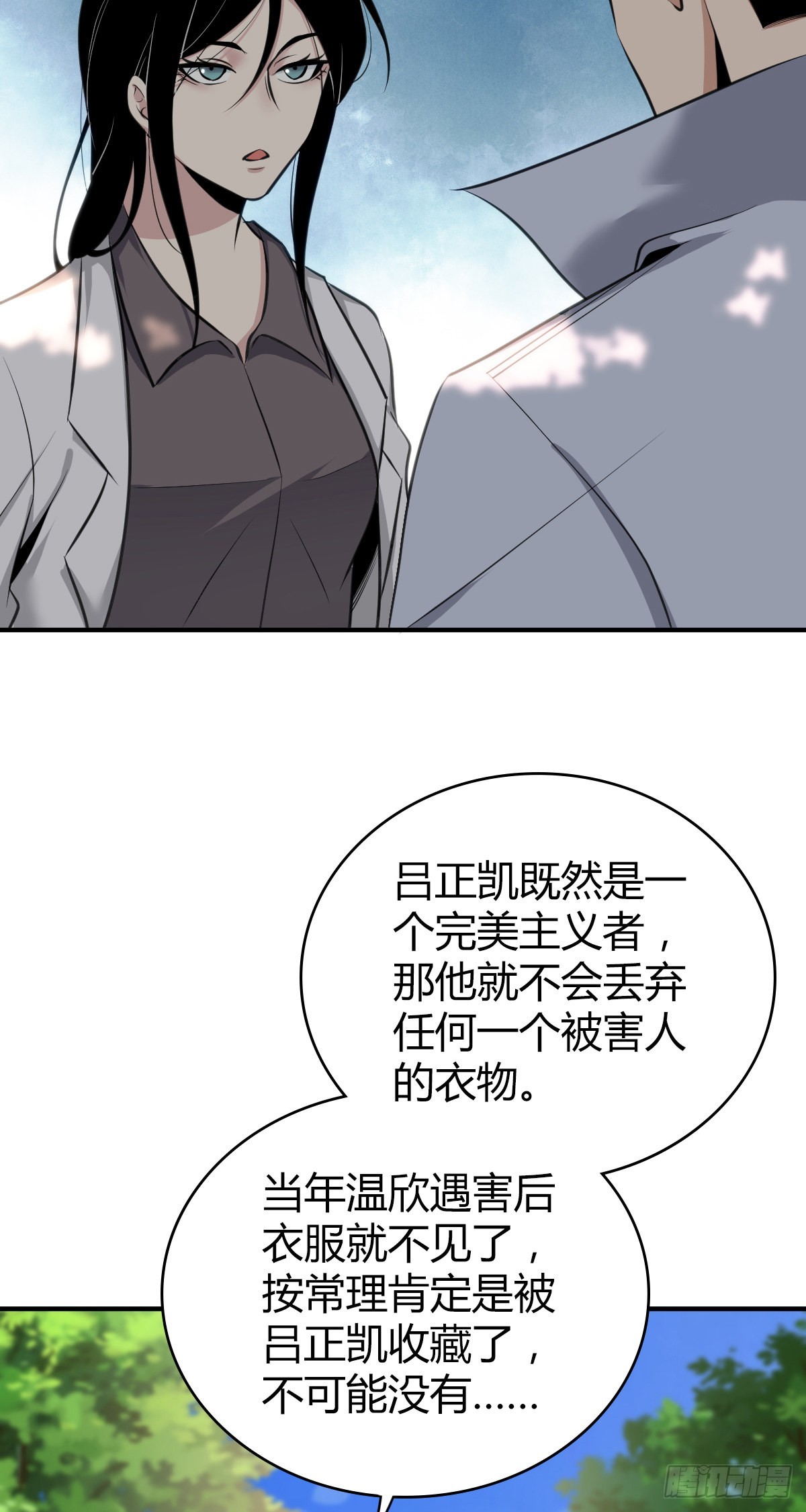 无罪谋杀漫画,人体积木311图