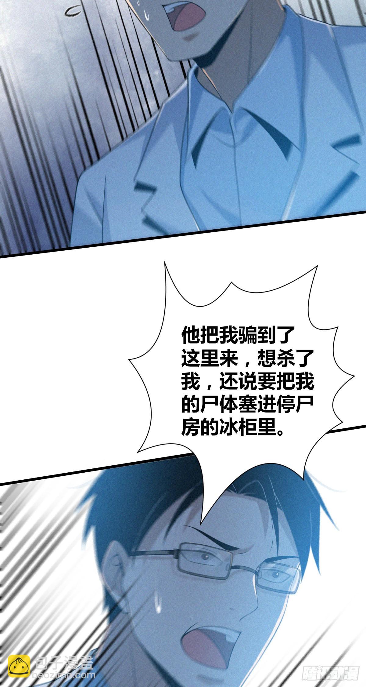 无罪谋杀宇尘漫画,人体积木241图