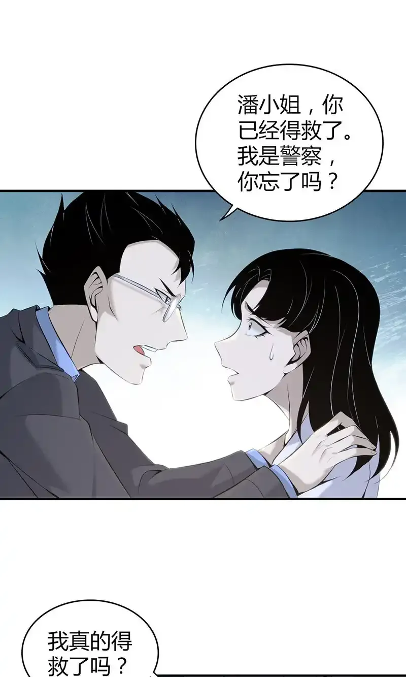 无罪谋杀全文在线阅读漫画,136 无罪谋杀221图