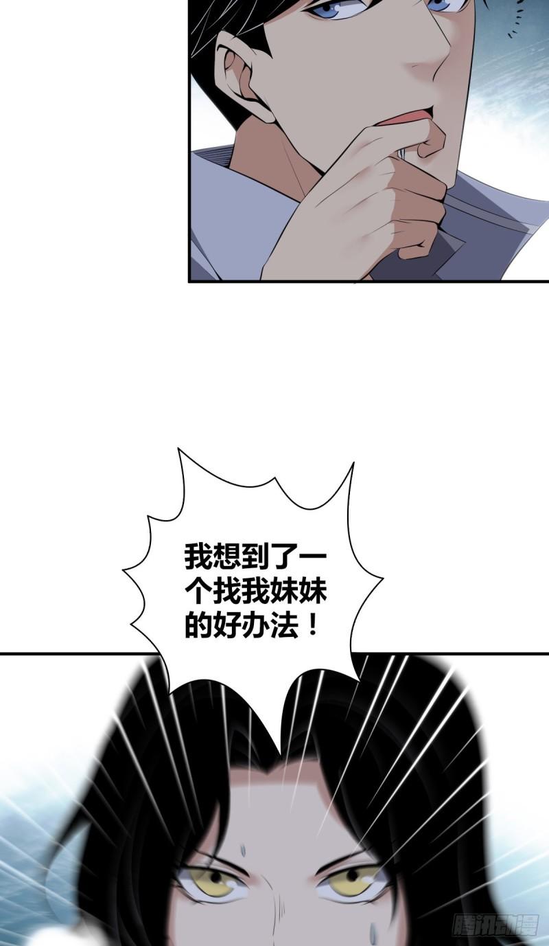 无罪谋杀漫画,封口女312图