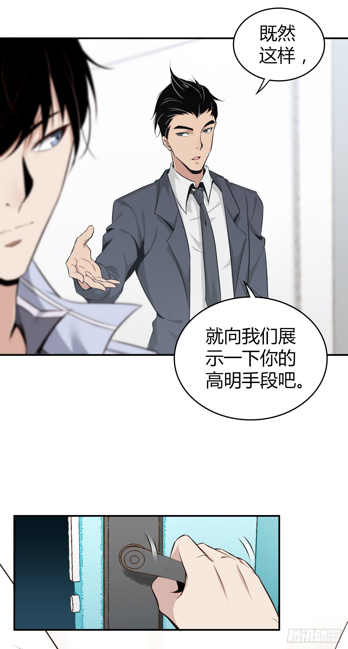 无罪谋杀丁钱最后和谁在一起了漫画,食人晚宴051图