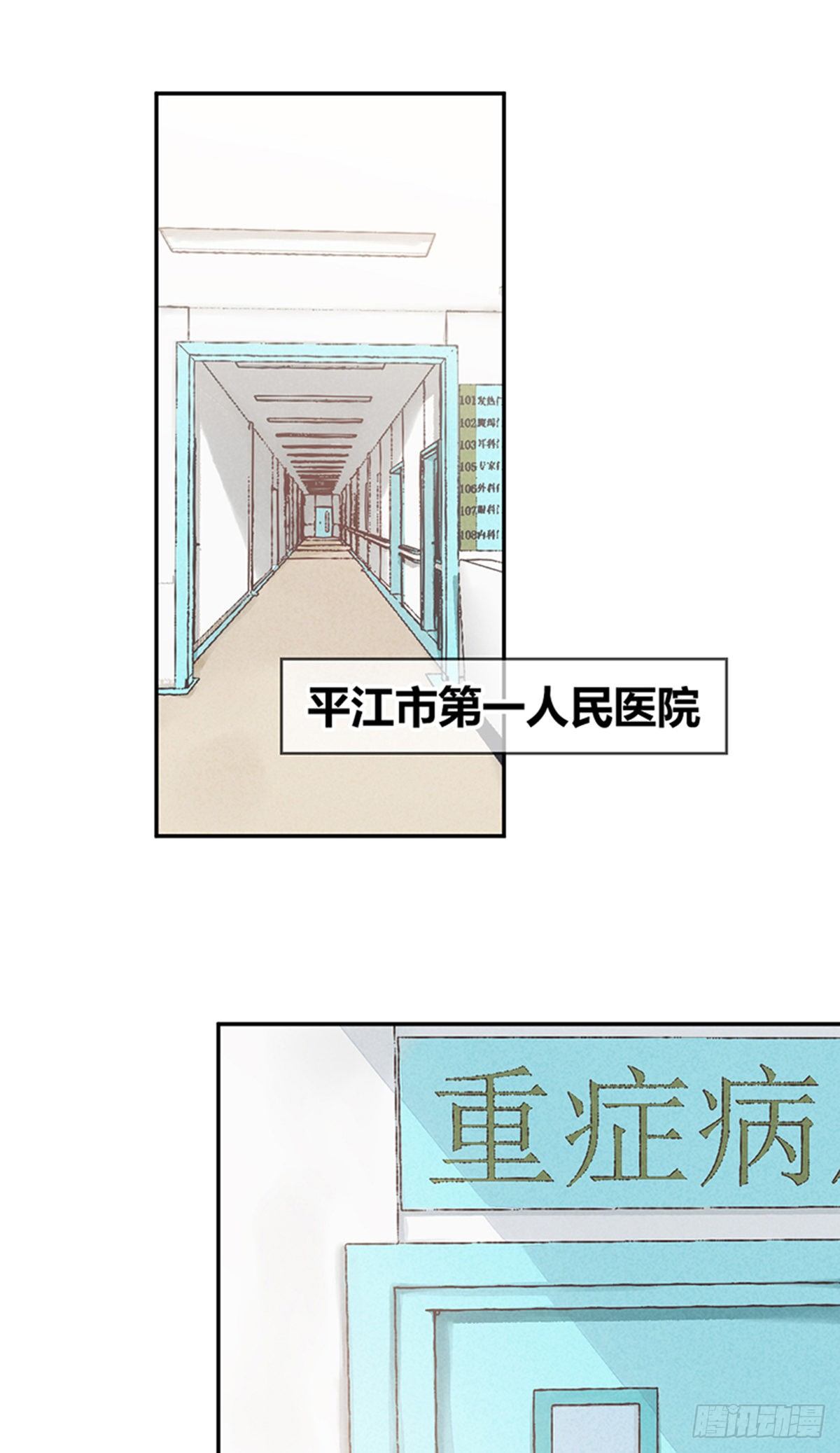 无罪谋杀电视剧漫画,食人晚宴031图