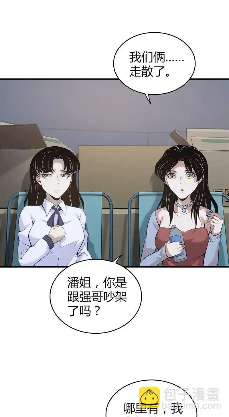 无罪谋杀2雕骨师案小说免费阅读漫画,147 无罪谋杀331图