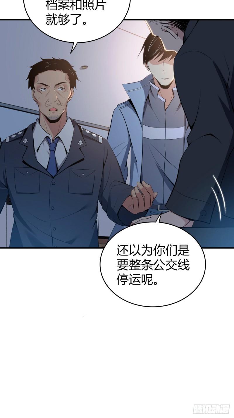 无罪谋杀漫画,封口女361图